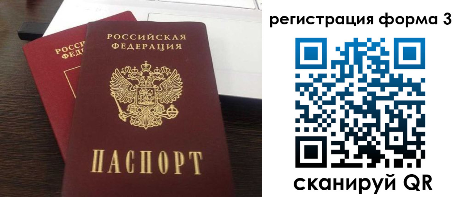 временная регистрация надежно в Емве