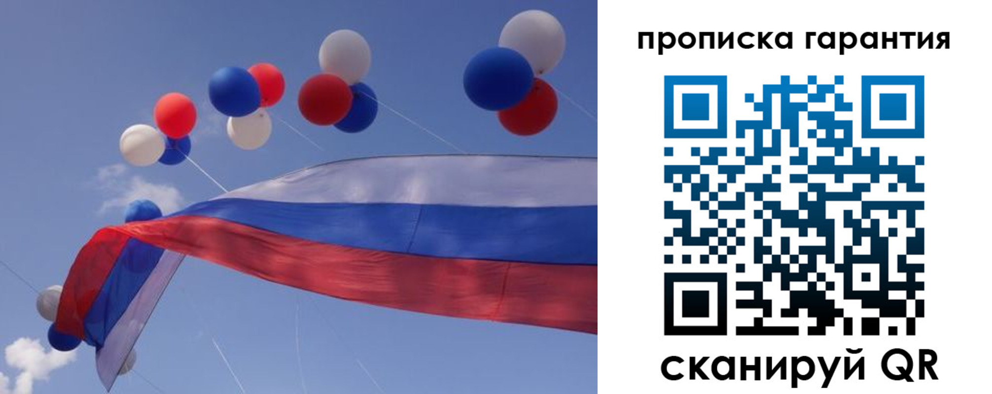 прописка законно в Емве