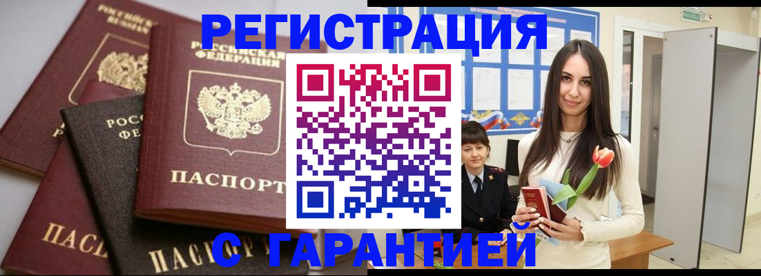 временная регистрация госуслуги в Емве