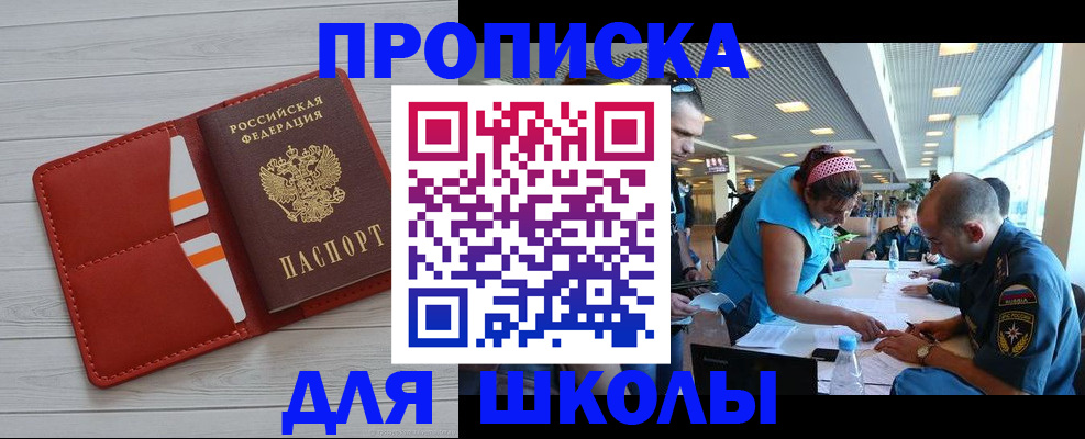 прописка гарантия в Емве