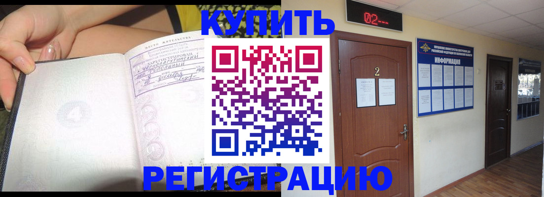 временная регистрация 2025 в Емве
