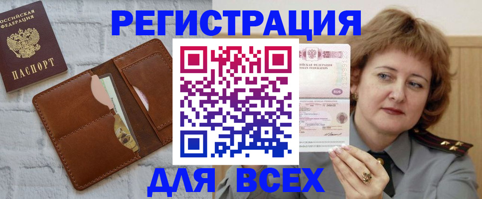 прописка гарантия в Емве