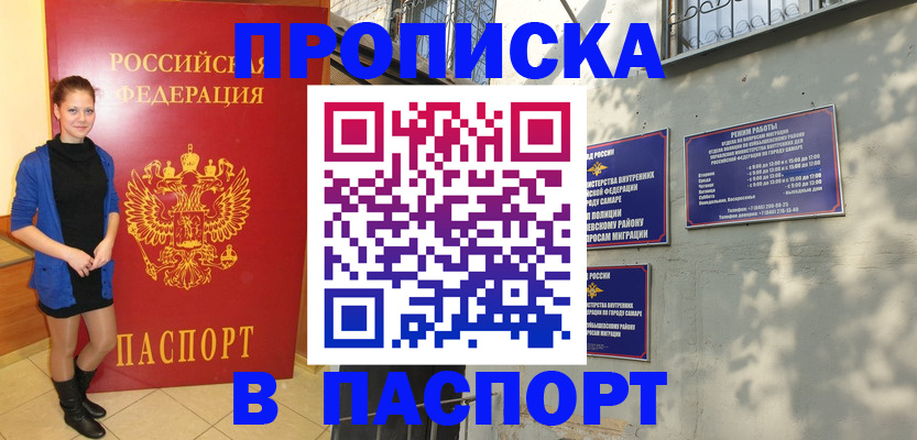 миграционный учет в Емве