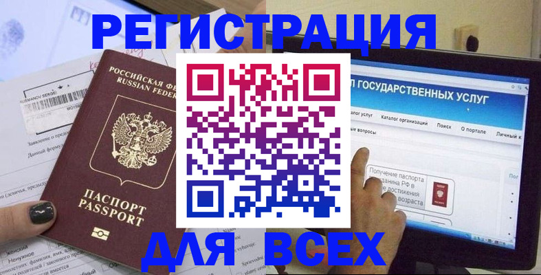 прописка для кредита в Емве