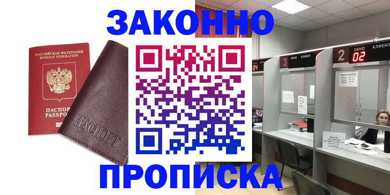 временная регистрация для школы в Емве