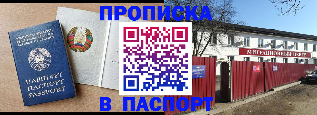 прописка для военкомата в Емве